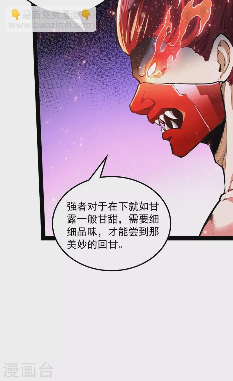 第151话 三千世界，破！