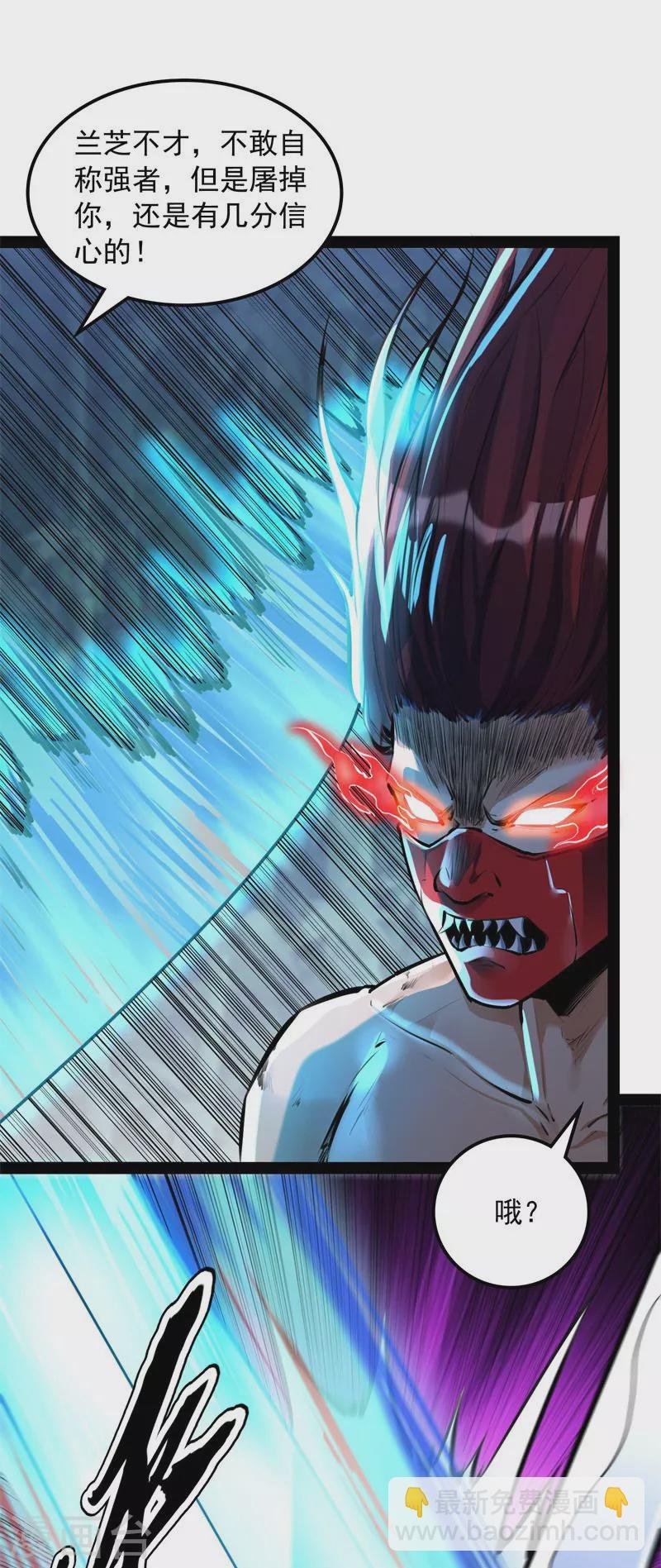 第151话 三千世界，破！
