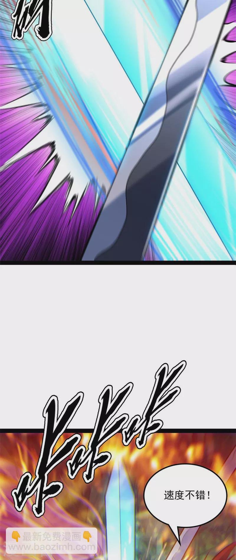 第151话 三千世界，破！
