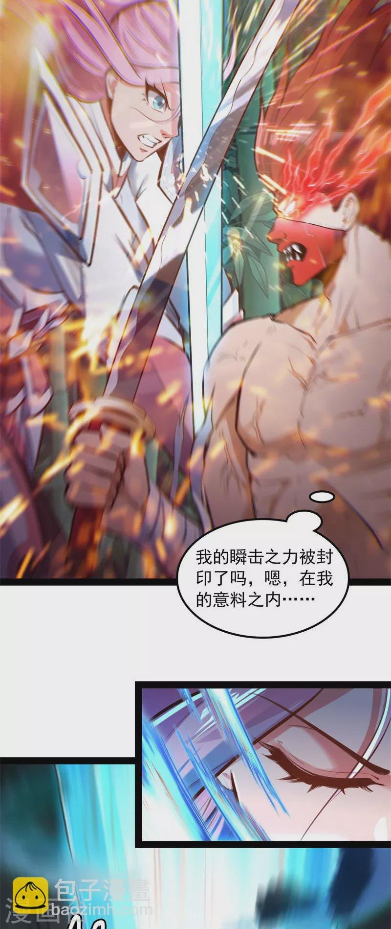 第151话 三千世界，破！