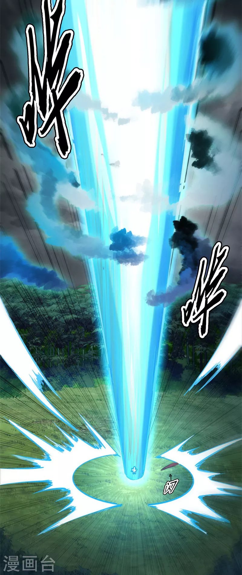 第151话 三千世界，破！