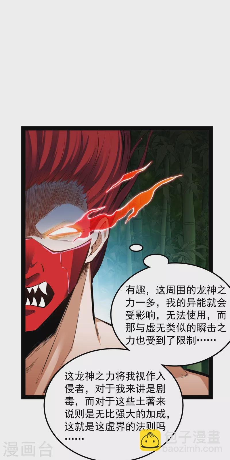 第151话 三千世界，破！