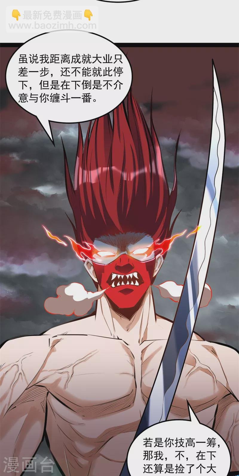 第151话 三千世界，破！