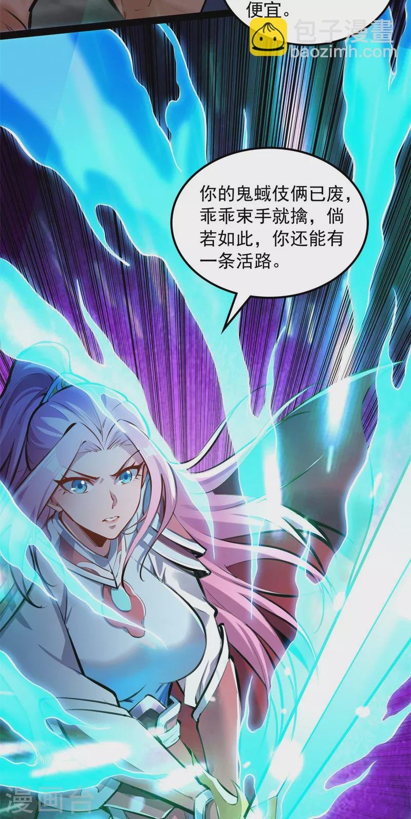 第151话 三千世界，破！