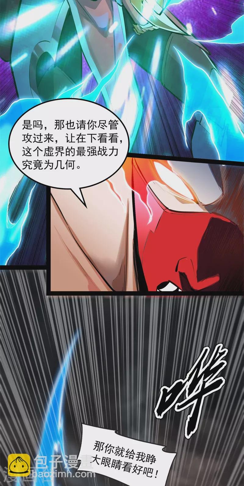 第151话 三千世界，破！