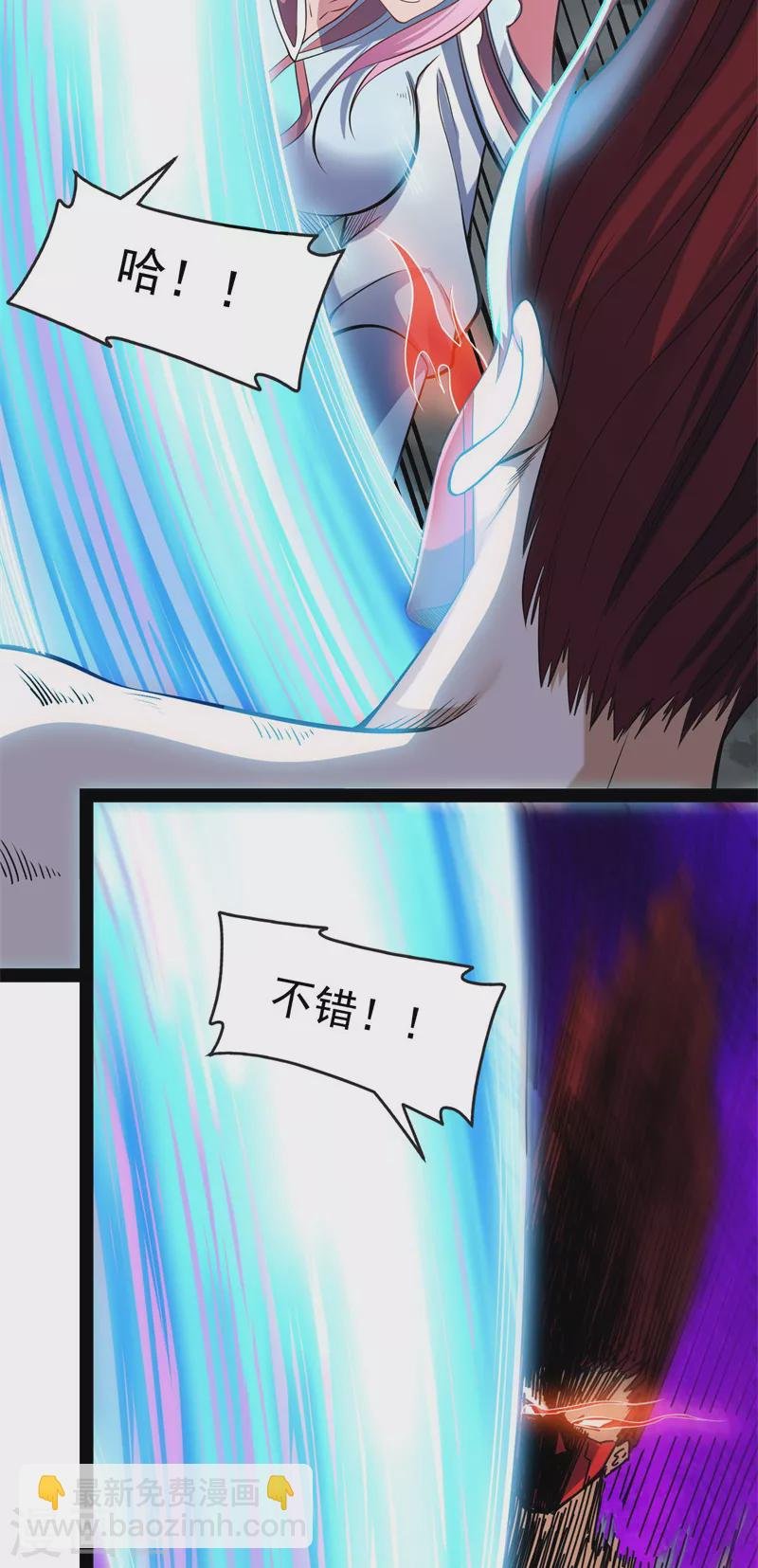 第151话 三千世界，破！