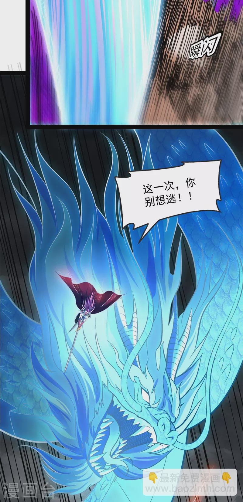 第151话 三千世界，破！