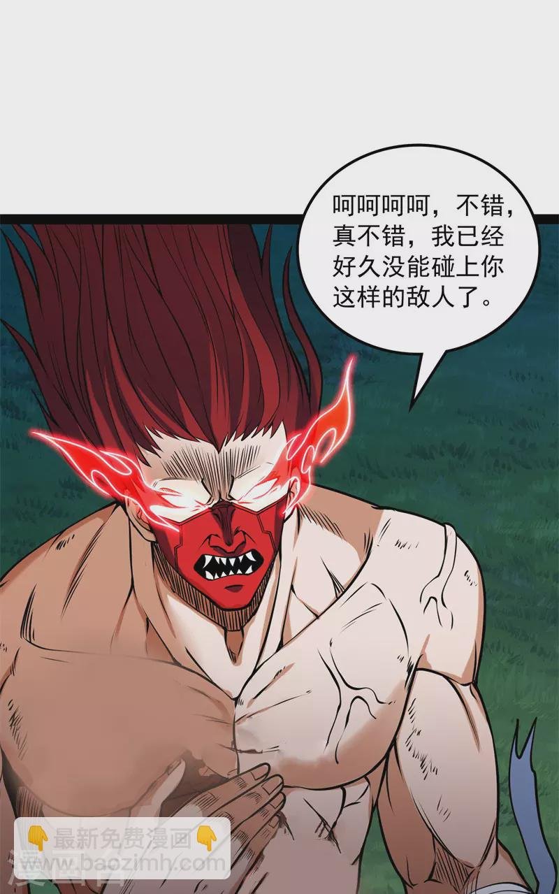 第151话 三千世界，破！