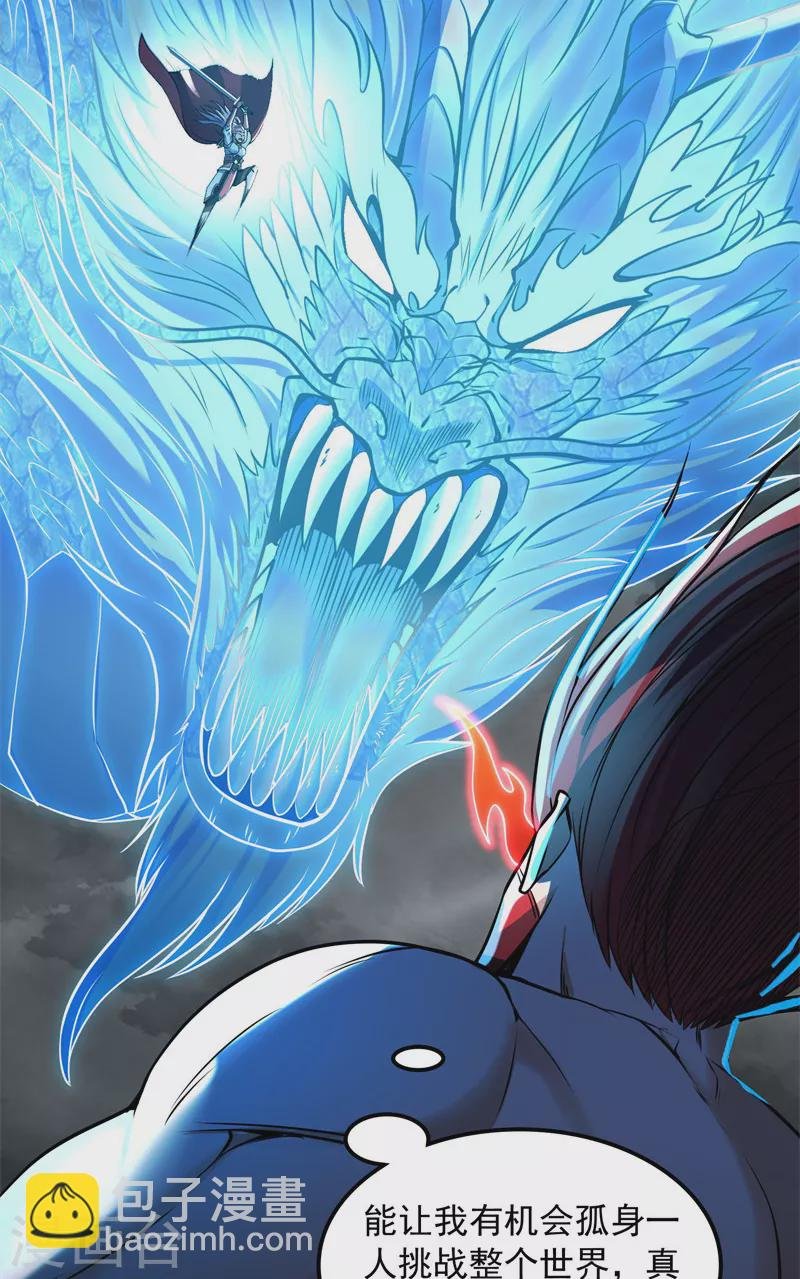 第151话 三千世界，破！