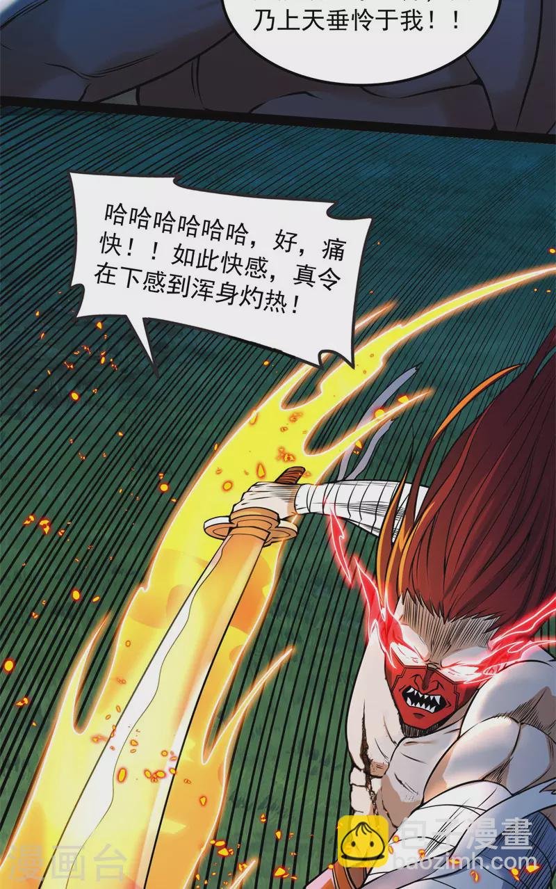 第151话 三千世界，破！