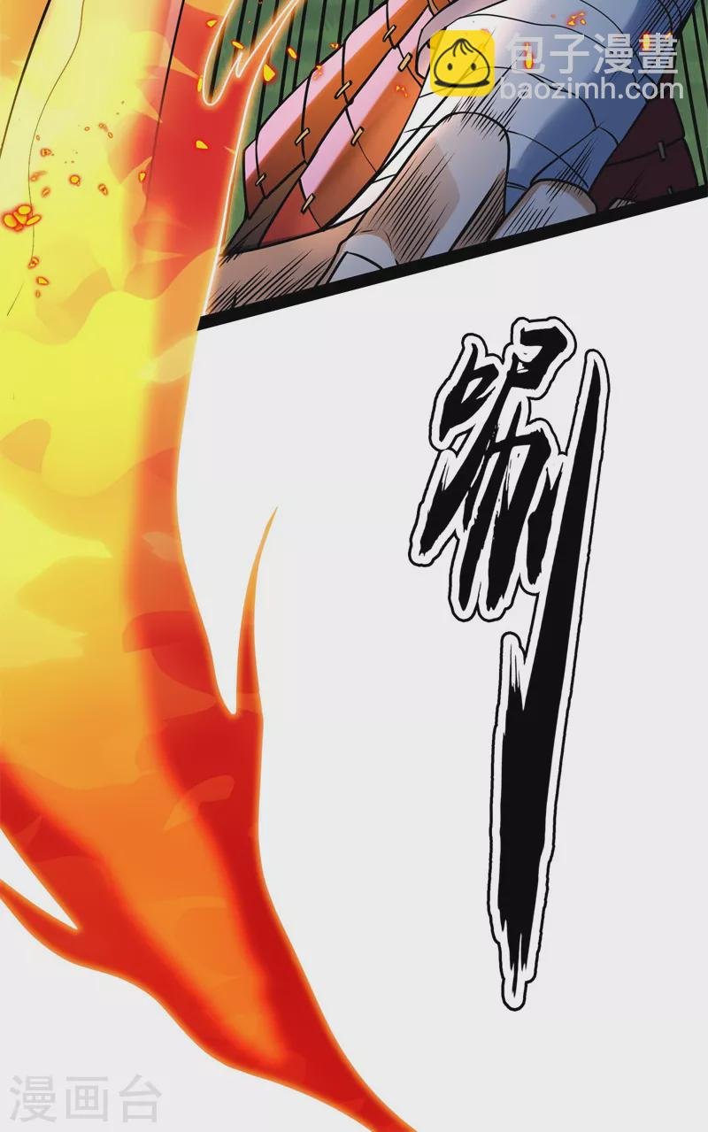 第151话 三千世界，破！