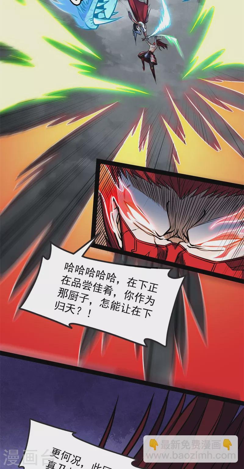 第151话 三千世界，破！