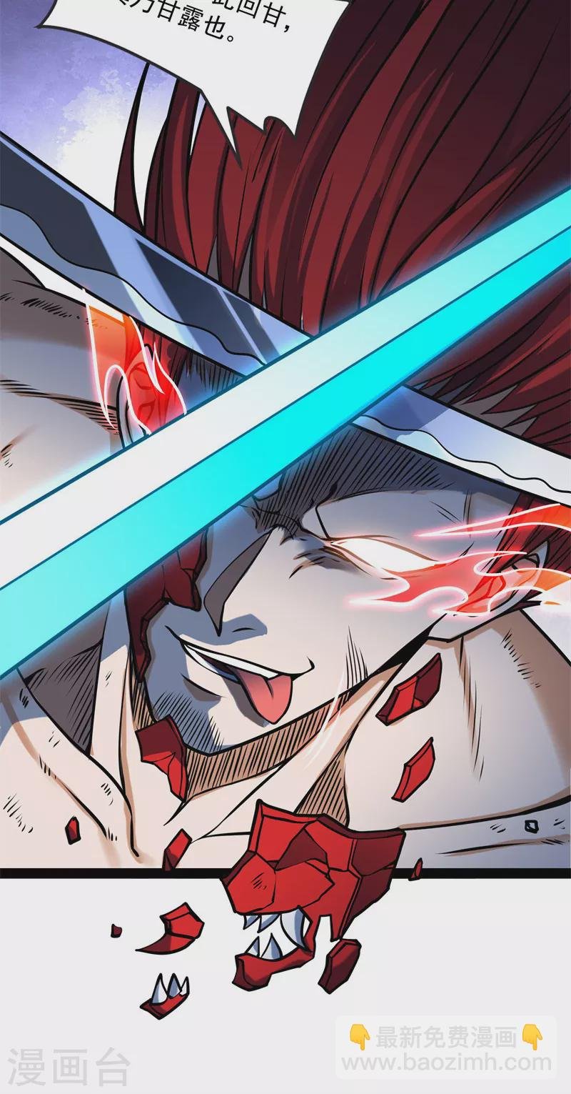 第151话 三千世界，破！