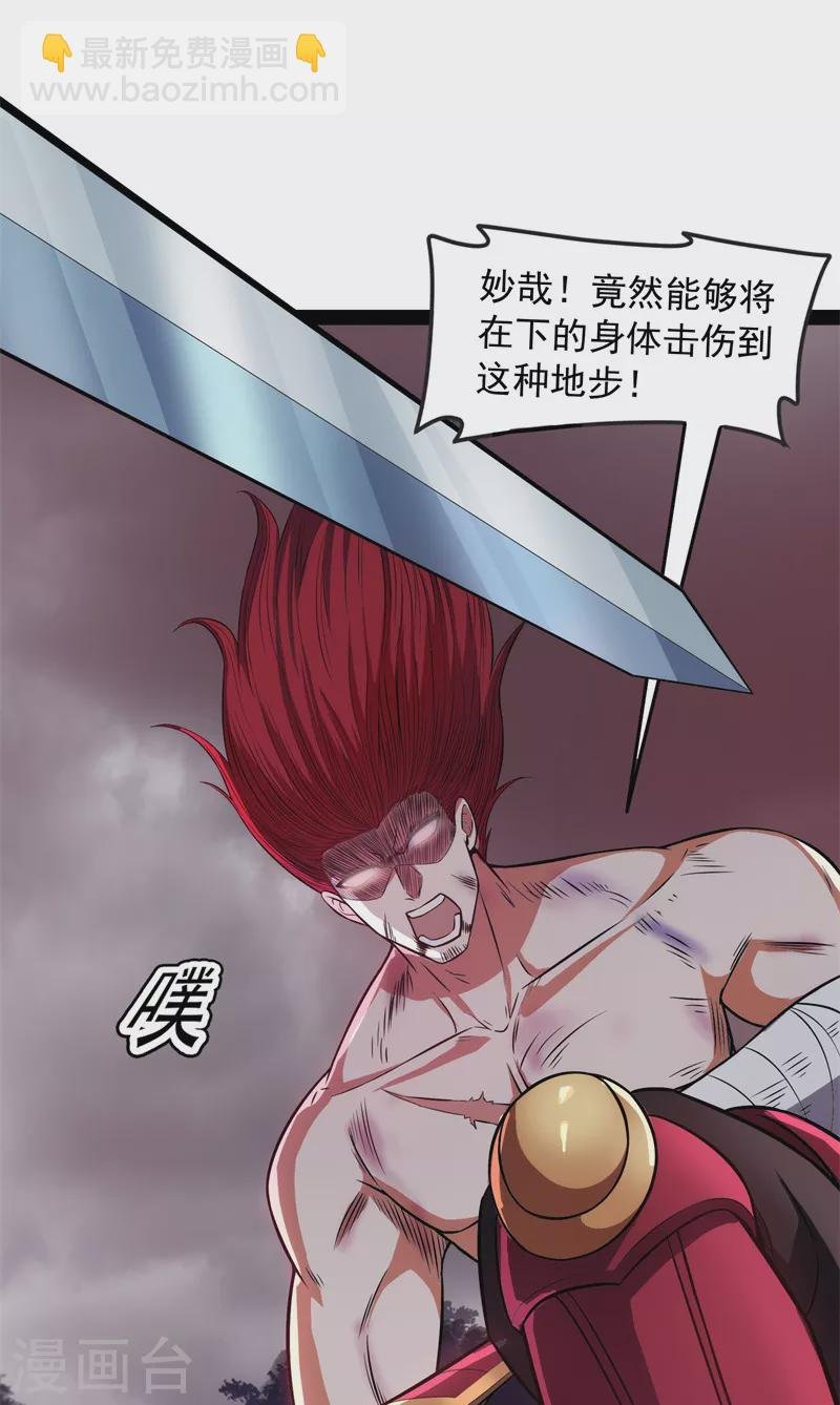 第151话 三千世界，破！