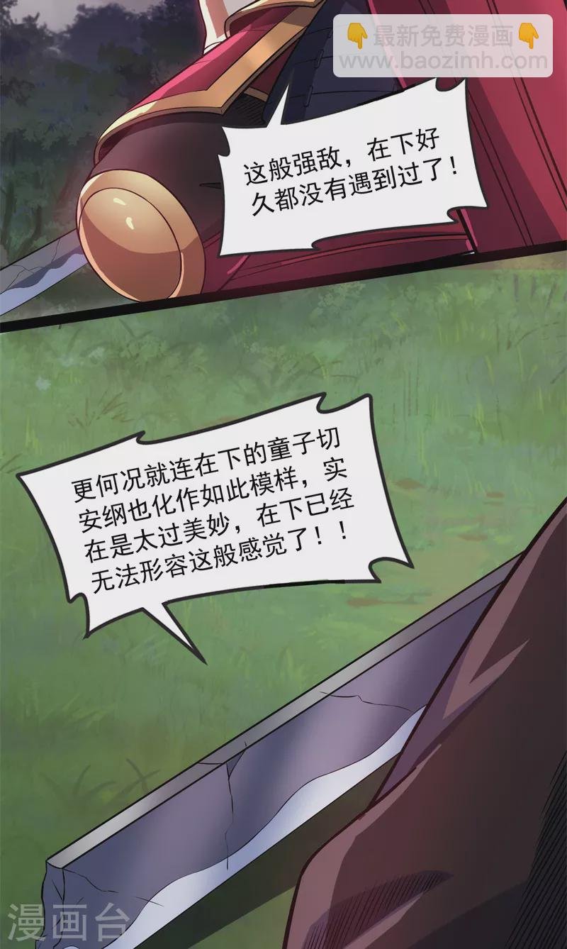 第151话 三千世界，破！