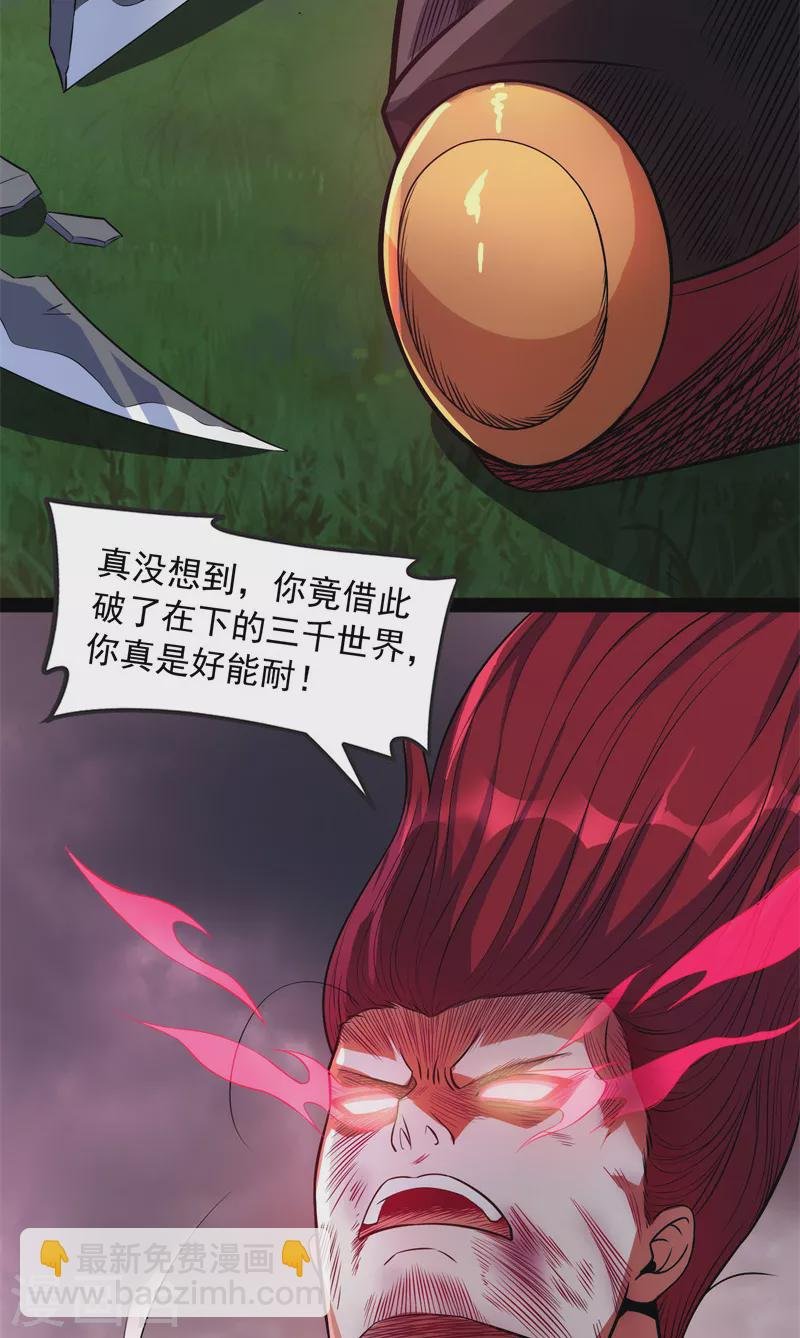 第151话 三千世界，破！