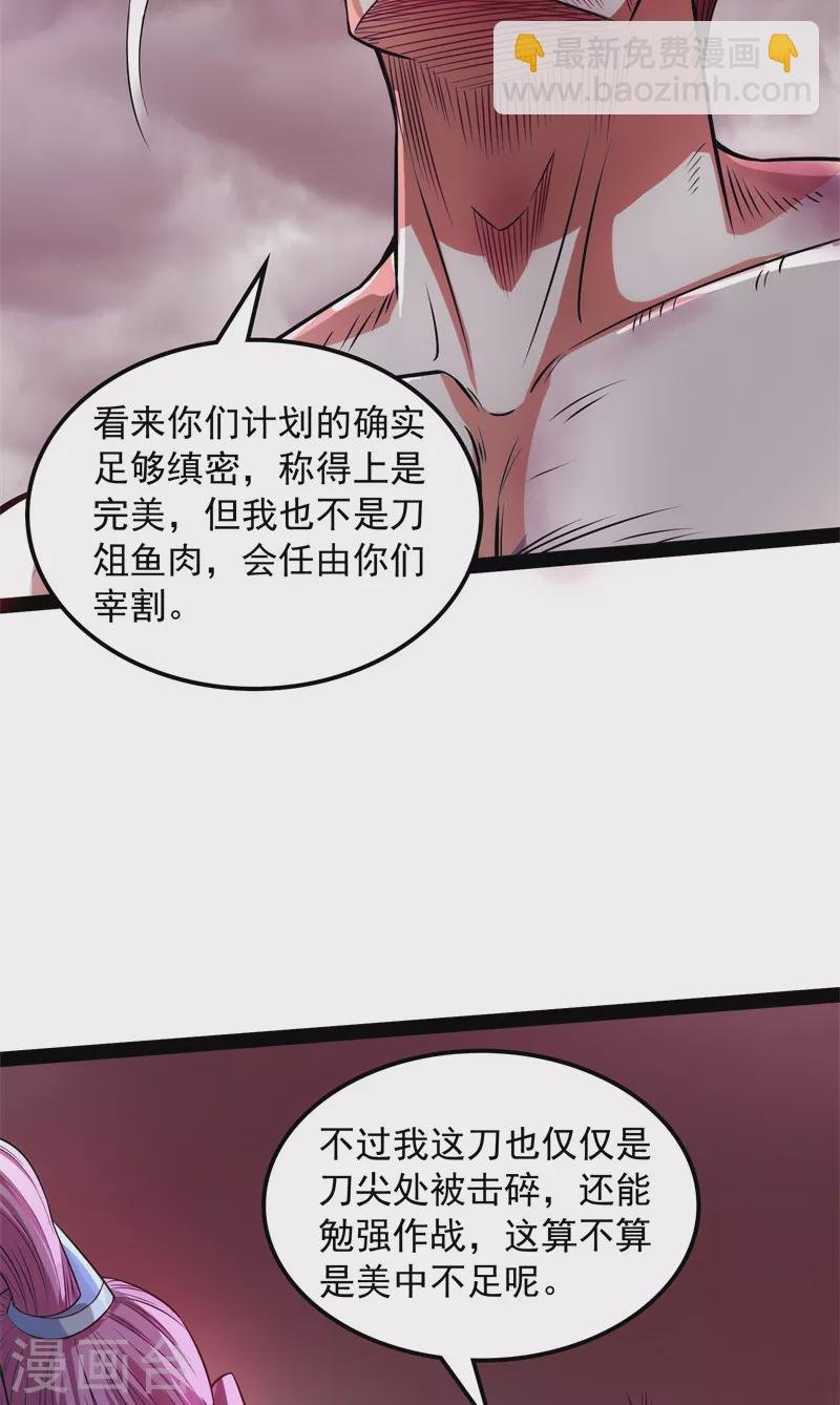 第151话 三千世界，破！