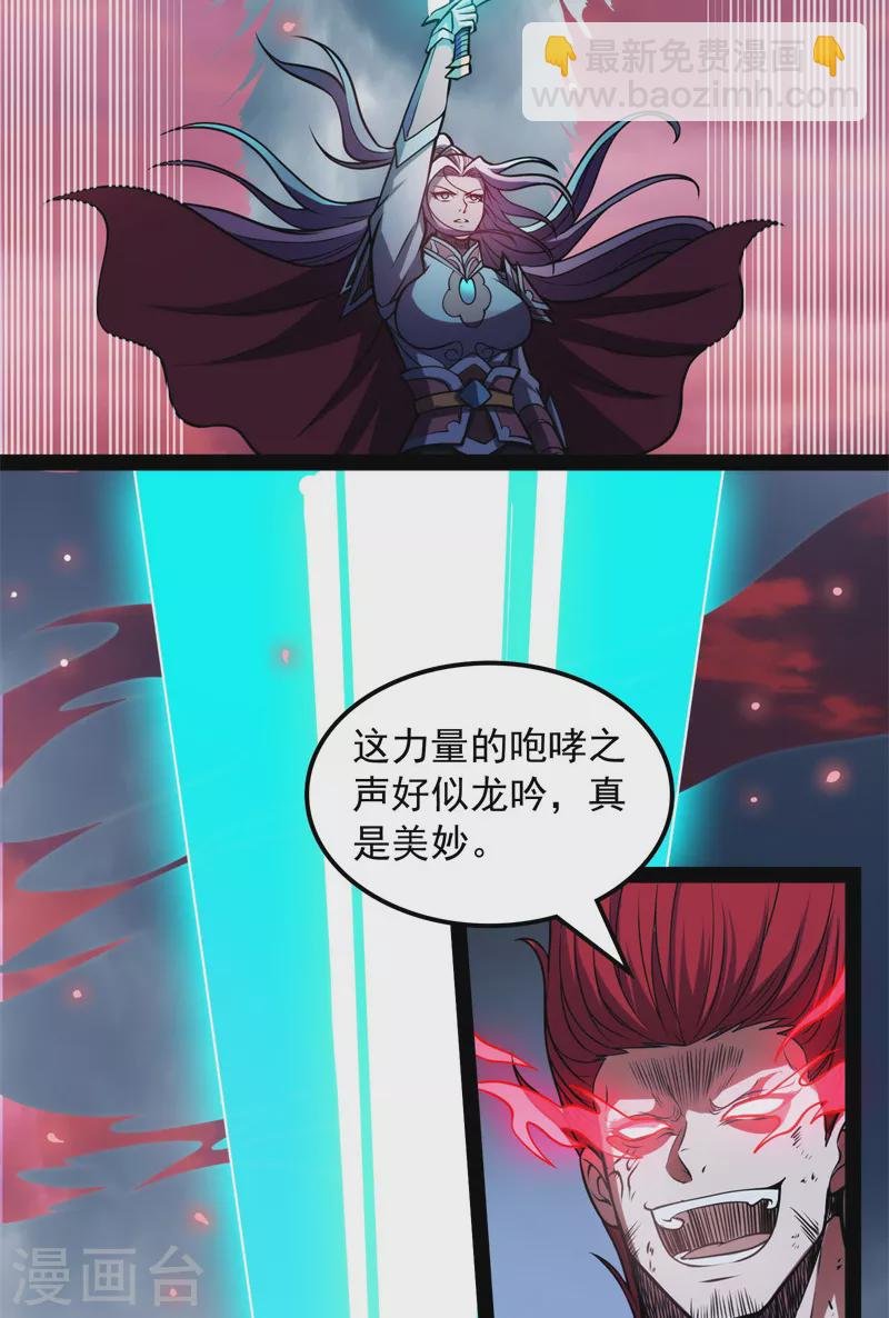 第151话 三千世界，破！
