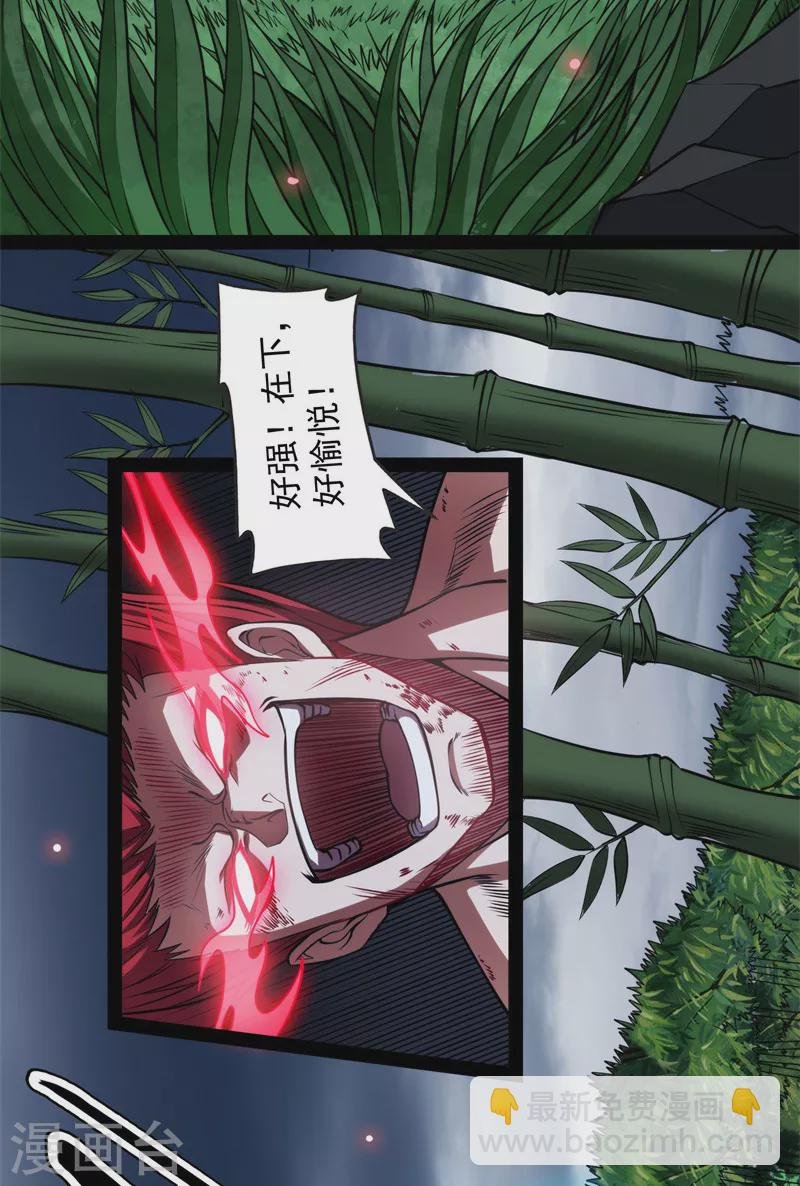 第151话 三千世界，破！