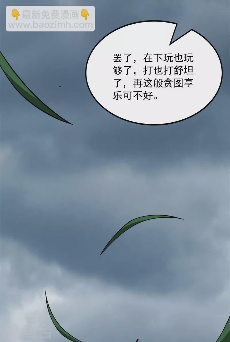第151话 三千世界，破！