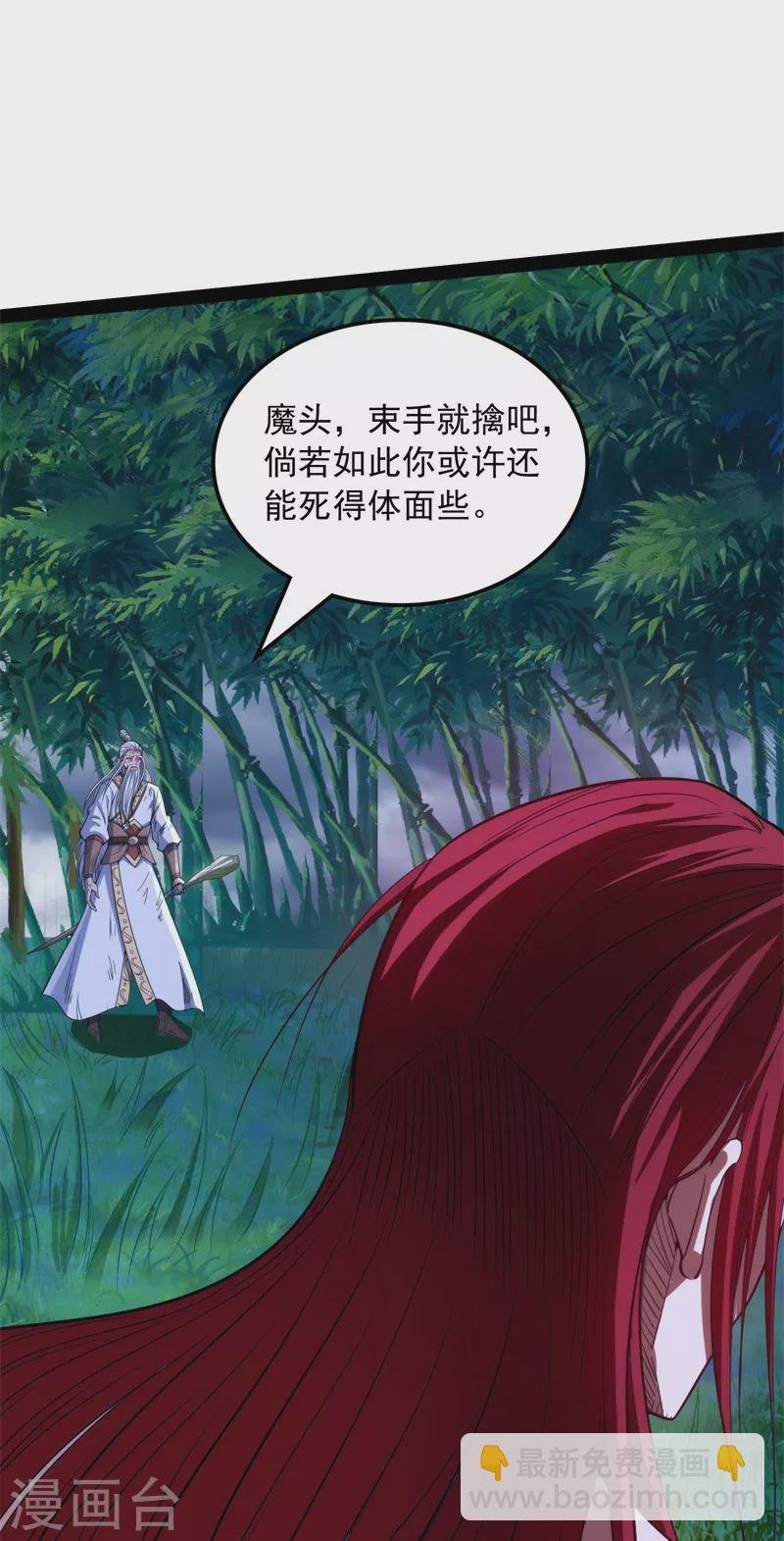 第151话 三千世界，破！