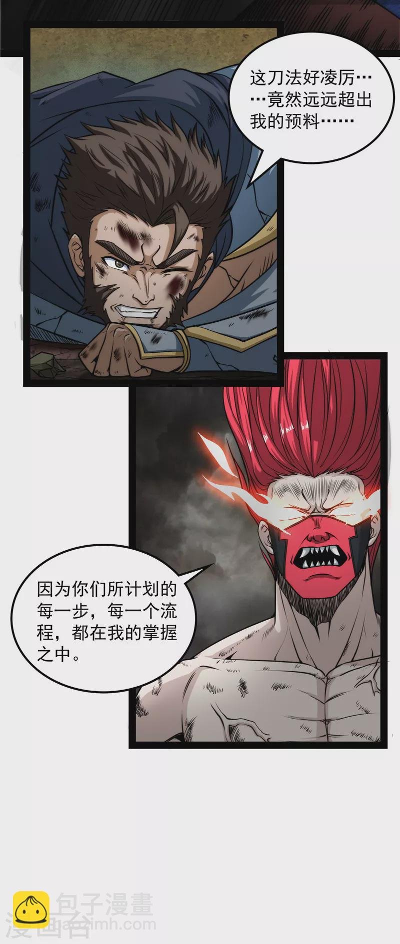 第152话 秀姬来援