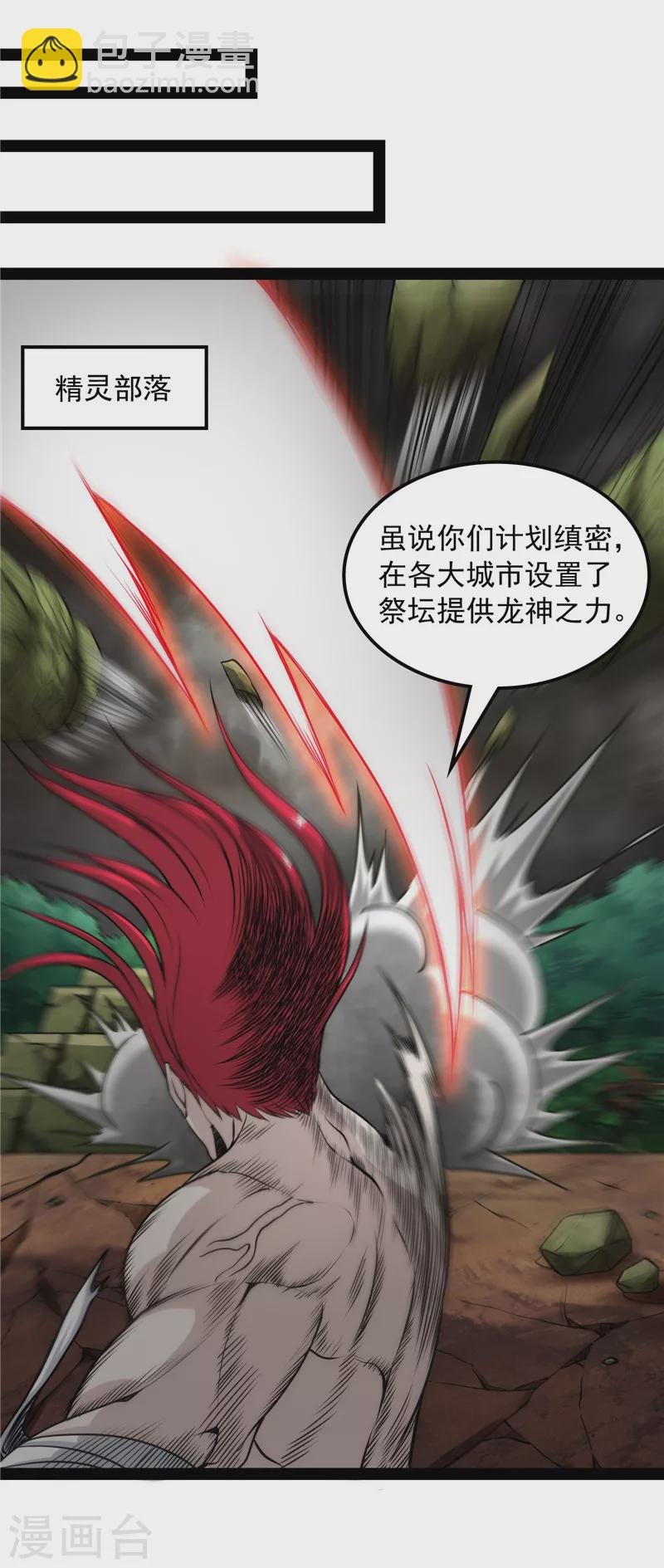 第152话 秀姬来援