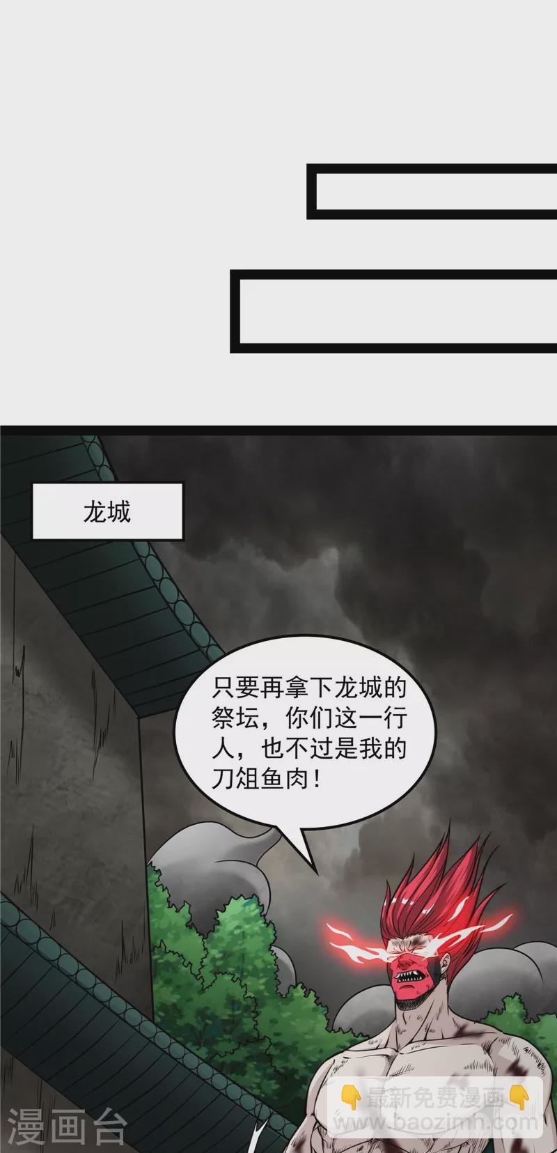 第152话 秀姬来援
