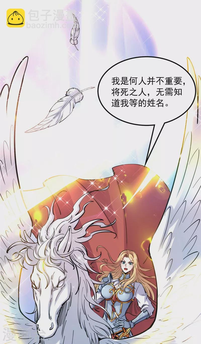 第152话 秀姬来援