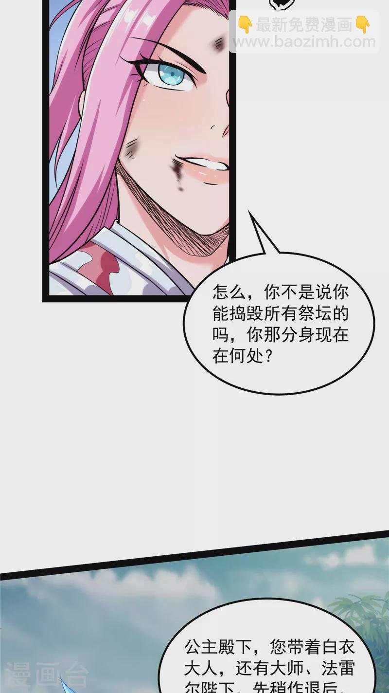第152话 秀姬来援