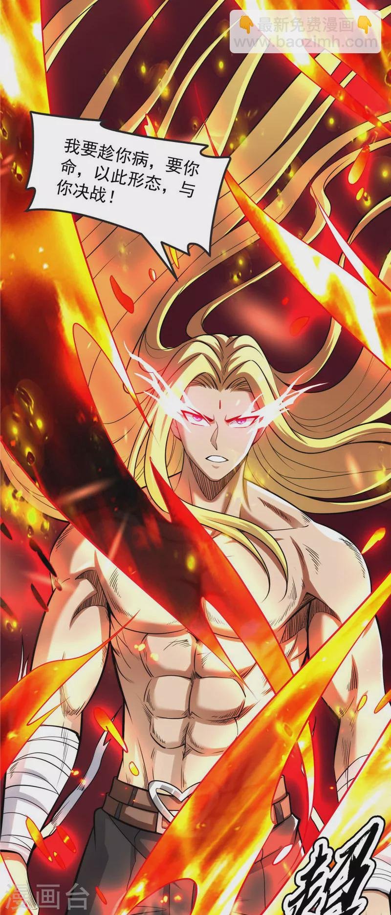 第152话 秀姬来援