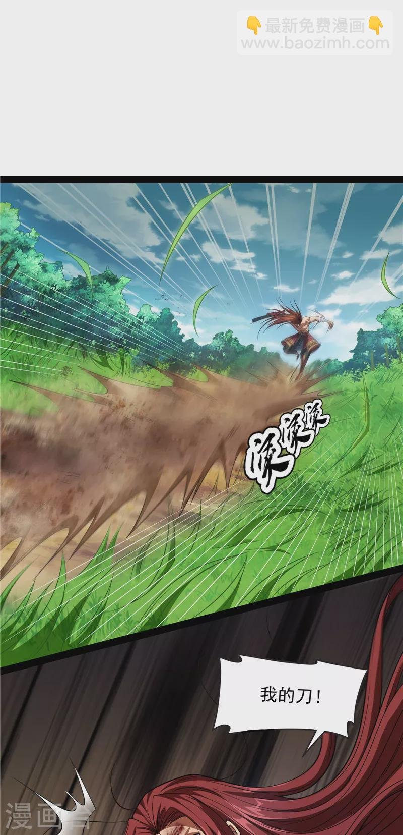 第152话 秀姬来援