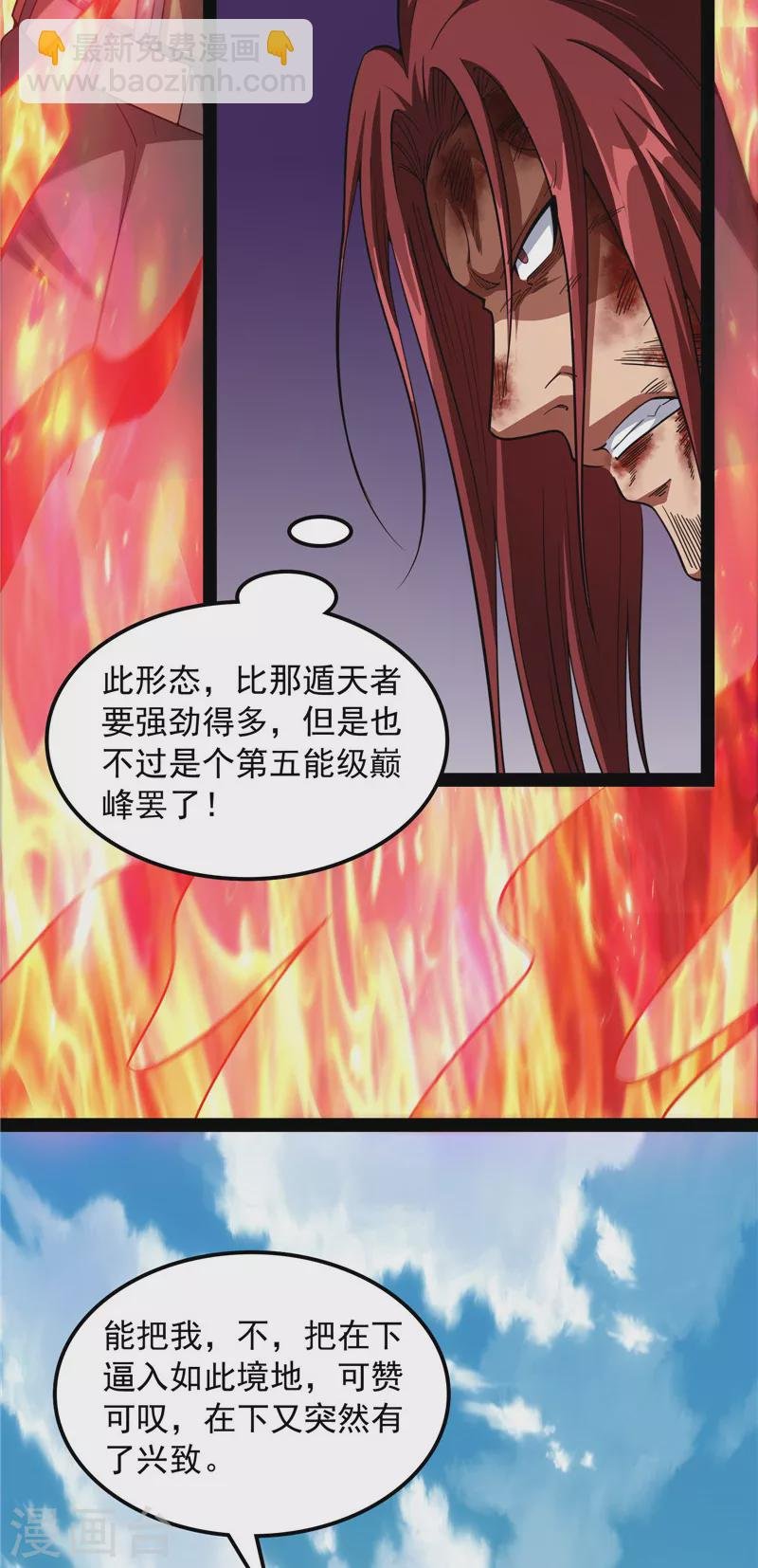 第152话 秀姬来援