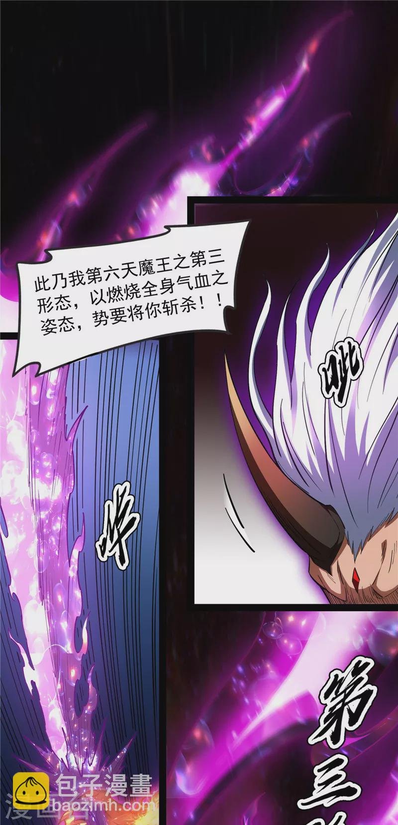 第152话 秀姬来援