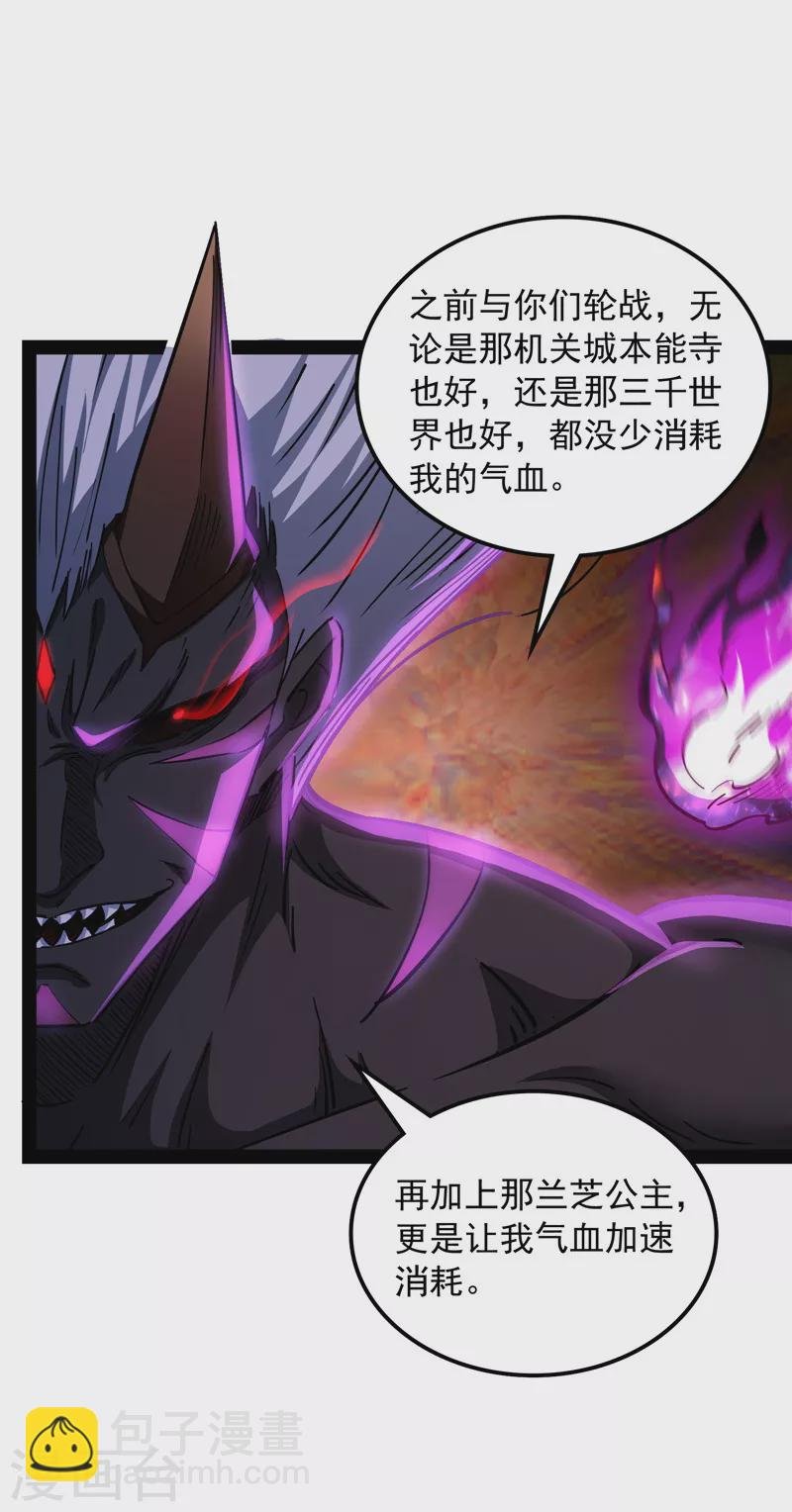 第152话 秀姬来援