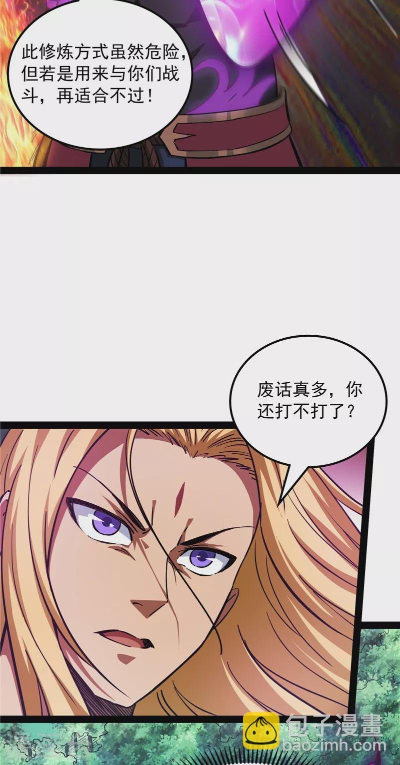 第152话 秀姬来援
