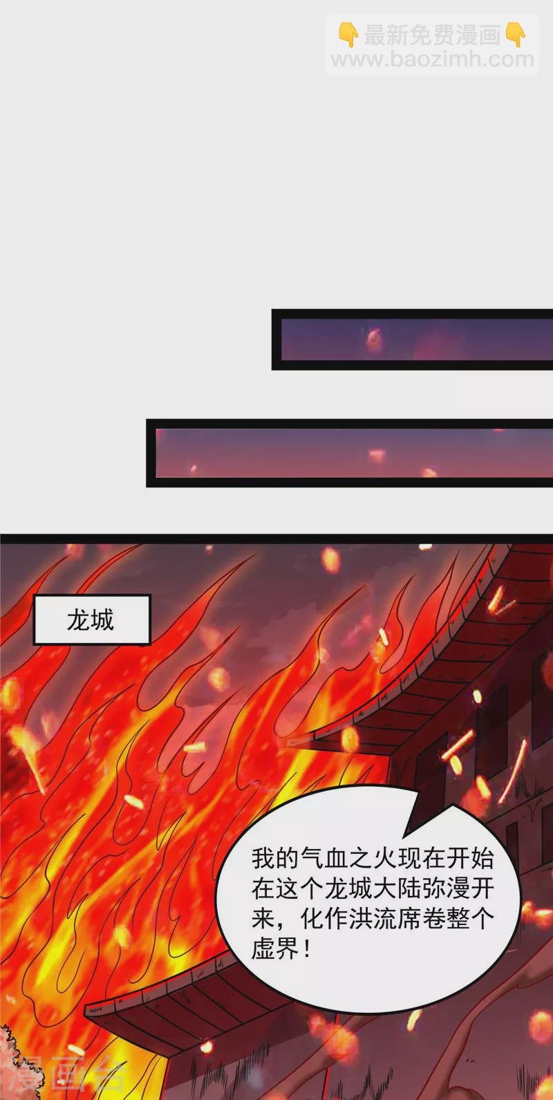 第152话 秀姬来援