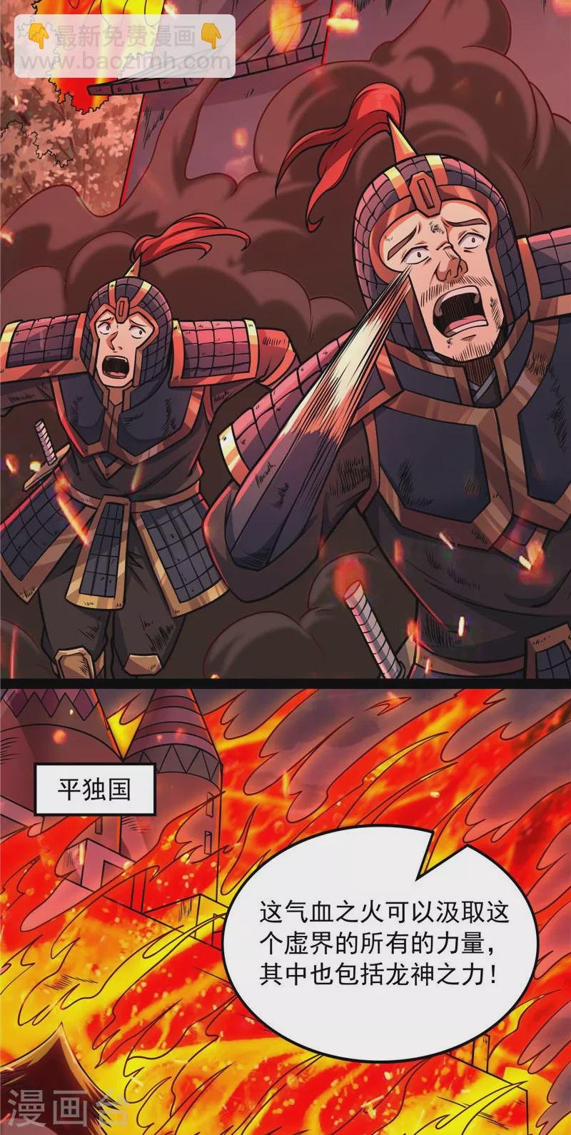 第152话 秀姬来援