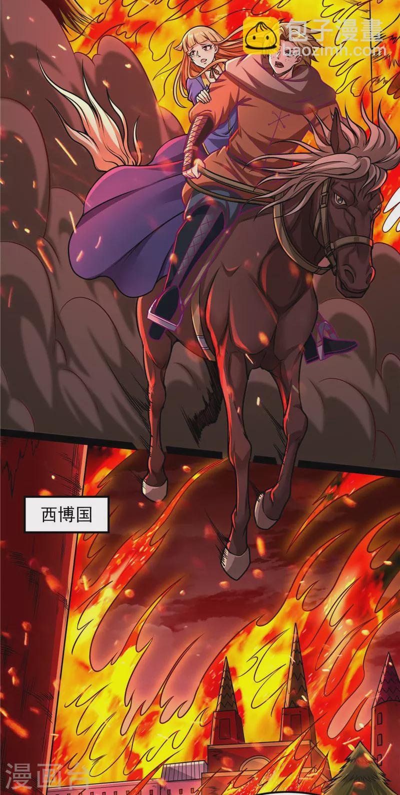 第152话 秀姬来援