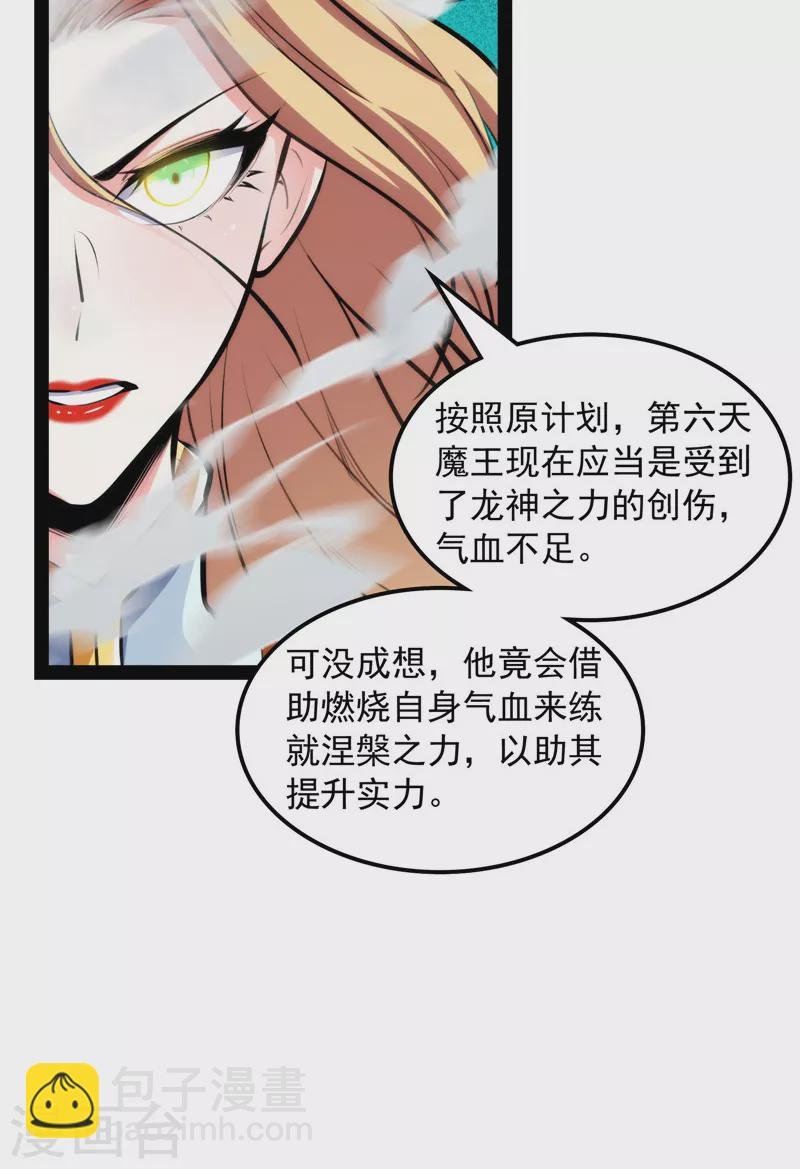 第153话 火！火！火！