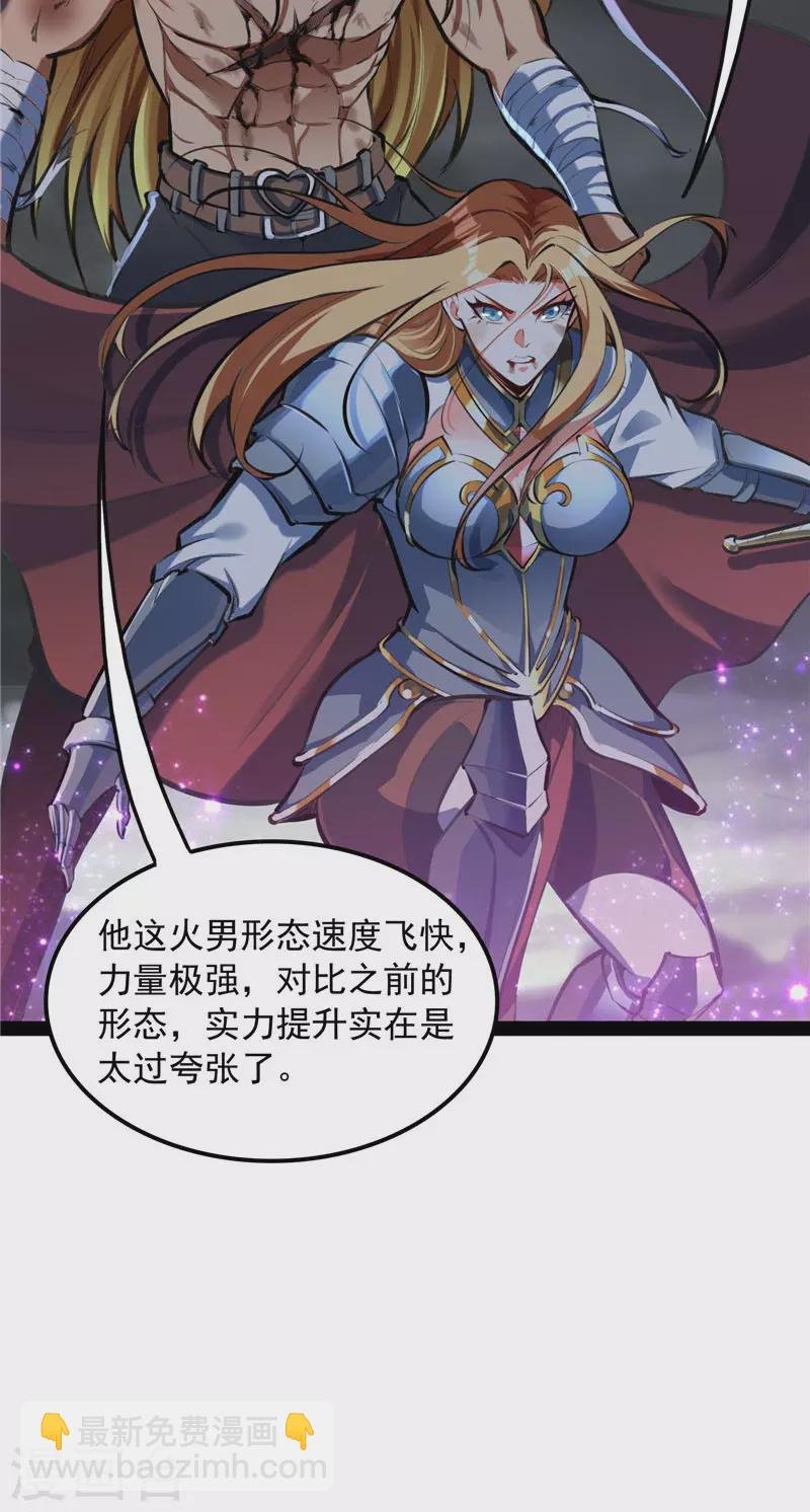 第153话 火！火！火！