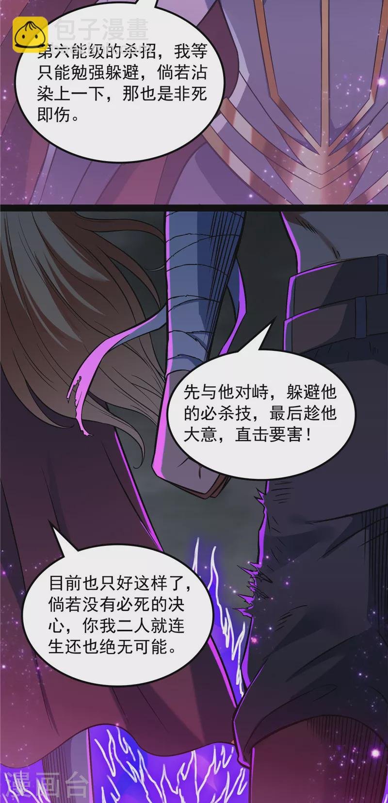 第153话 火！火！火！