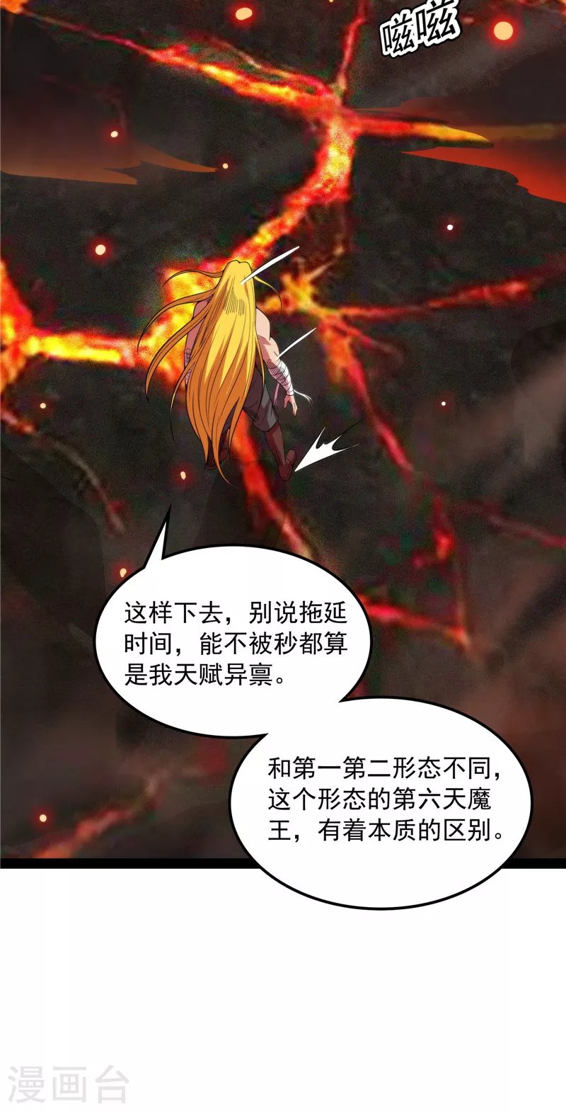 第153话 火！火！火！