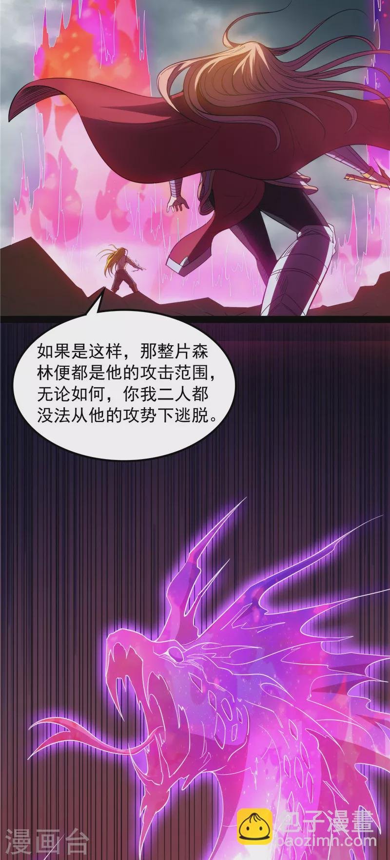 第153话 火！火！火！