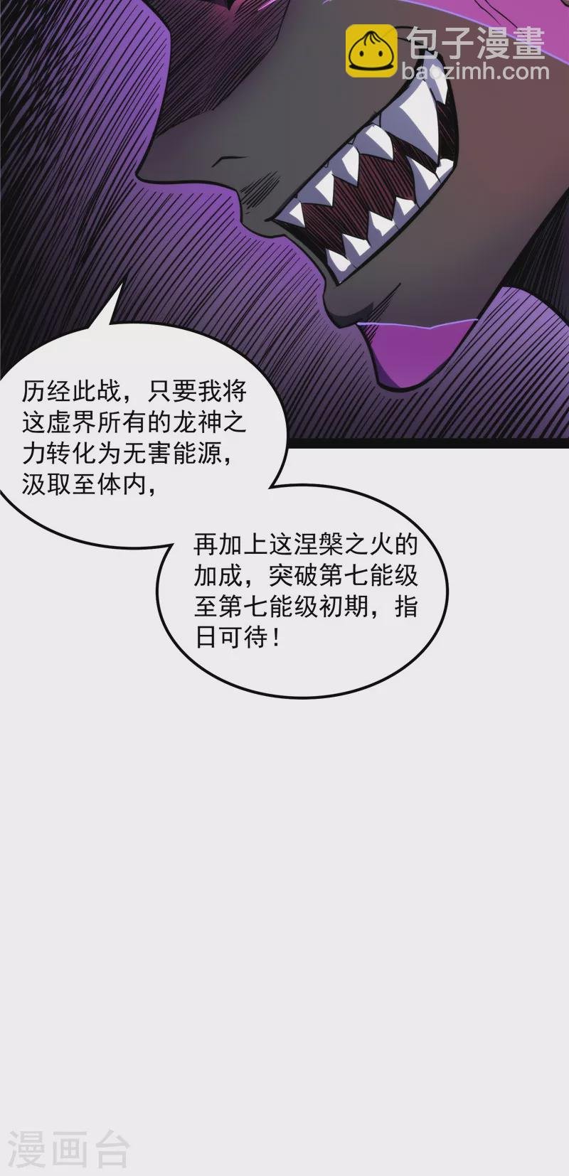 第153话 火！火！火！