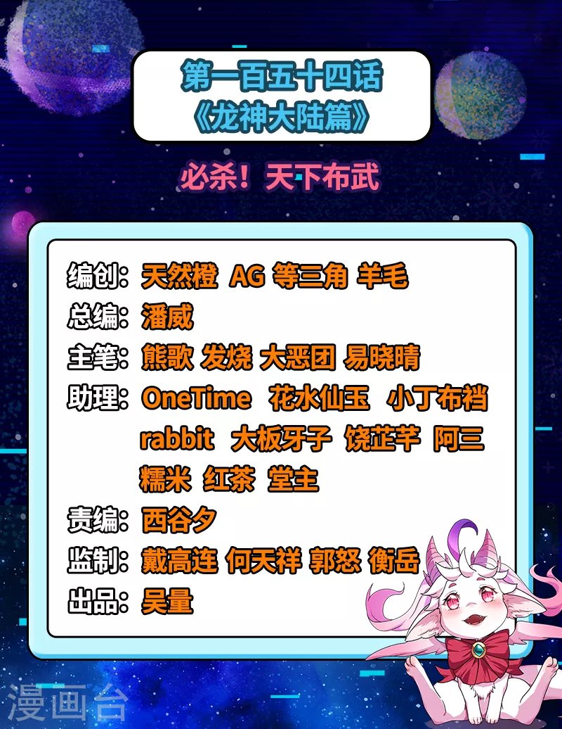 第154话 必杀！天下布武