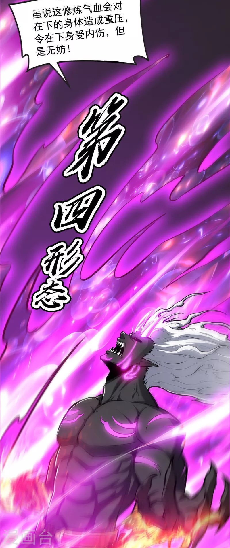 第154话 必杀！天下布武