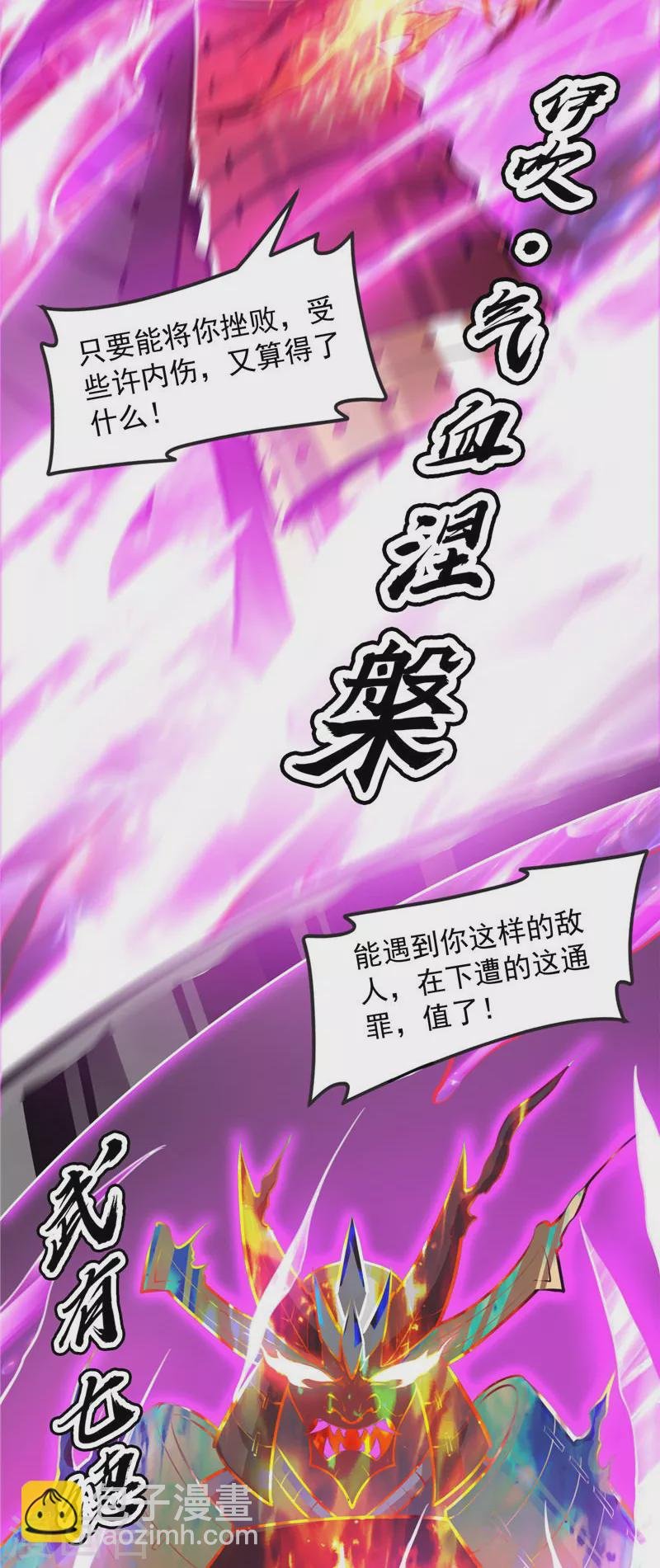 第154话 必杀！天下布武
