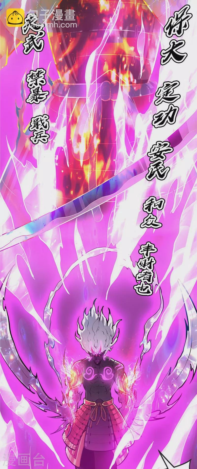 第154话 必杀！天下布武