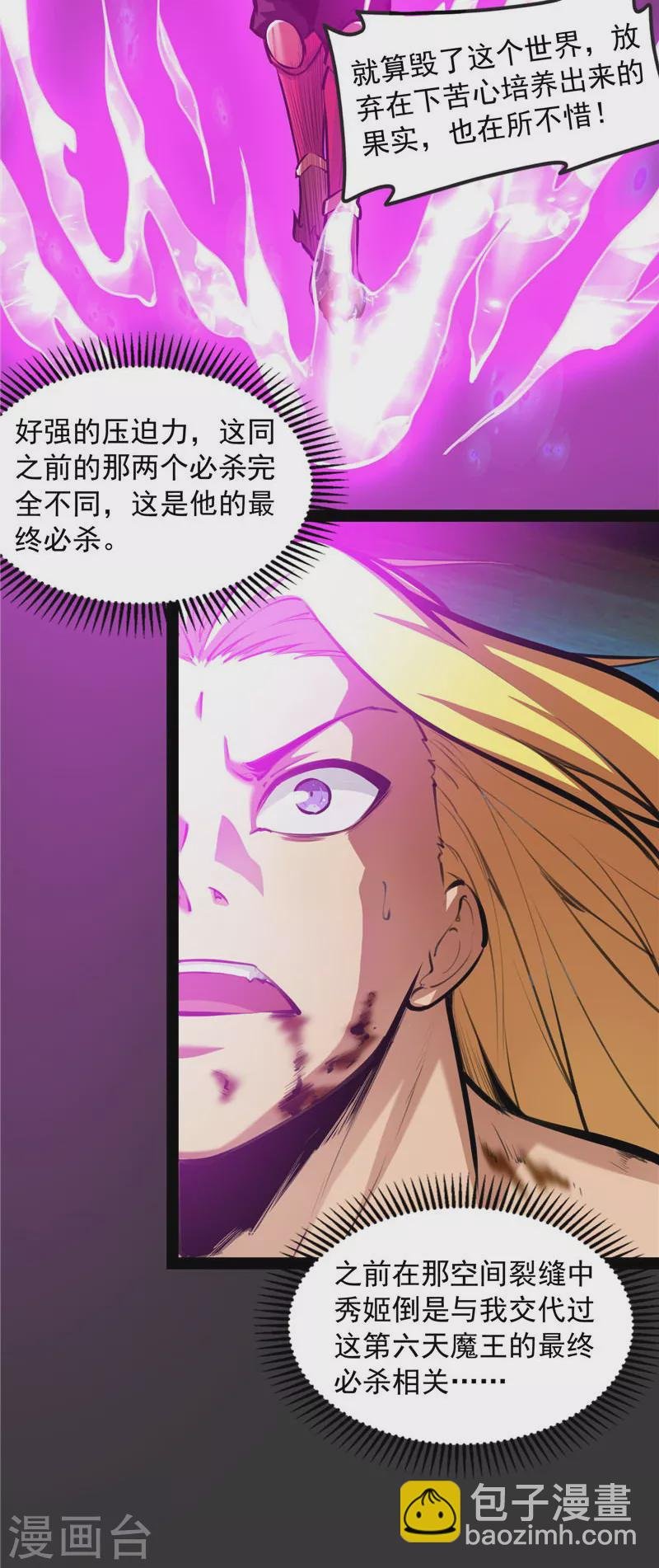 第154话 必杀！天下布武